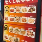 げんかや 駒沢店 - 