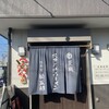 スタミナラーメン 松五郎