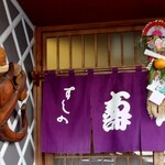 すしの壽々丸 - 