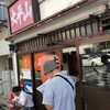 大平山 門司港本店
