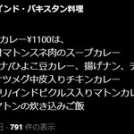 Handi レストラン - 