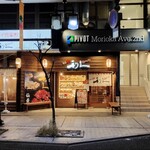 やみつきホルモン 利久 - 