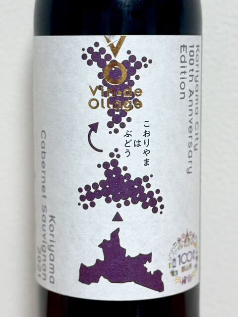 ふくしま逢瀬ワイナリー - 郡山市その他（その他）の写真