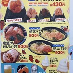 めんたいパーク群馬 - 