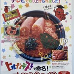 めんたいパーク群馬 - 