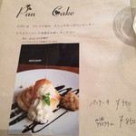 ミスエヴァンス - 