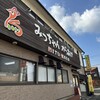 みっちゃんからあげ 日出駅前店