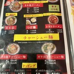 まる徳ラーメン - 