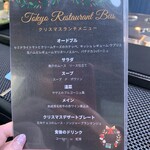 東京レストランバス - 