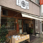 手打うどん くうかい - 