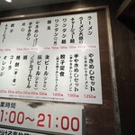 ふくちゃんラーメン英美 - 