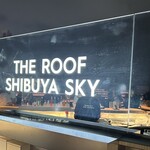 ザ・ルーフ 渋谷スカイ - 