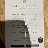 黒毛和牛専門 天の幸山の幸 淀屋橋店  - 
