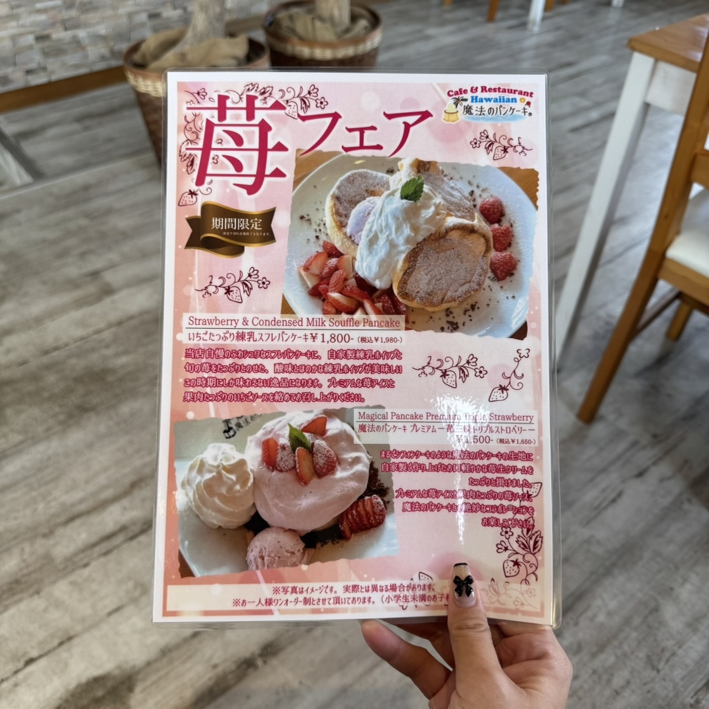 メニュー写真 : HawaiianCafe魔法のパンケーキ みえ北店 （ハワイアン 