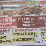 おおさか屋 柳井本店 - 正月メニュー