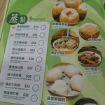 添好運點心專門店 - 