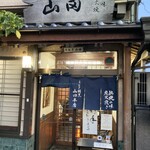 うなぎ割烹山田 - 