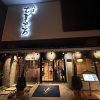 浅草むぎとろ 本店 - 