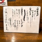 麺道はなもこし - 