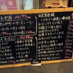 きがる家 観音店 - 本日のおすすめメニュー