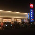 はま寿司 - 夜の店舗