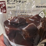 無印良品 NEWoMan YOKOHAMA店 - 