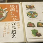 板宿 やぶ家 鶏焼肉と水炊き - 