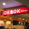 IDEBOK 海ほたるパーキングエリア店