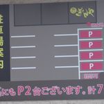 ぎんや 豊田美里店 - 豚そばぎんや豊田美里店（愛知県豊田市）食彩賓館撮影