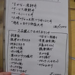 魚や 翻車魚丸 - 