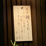 活うなぎ 橋本 - 