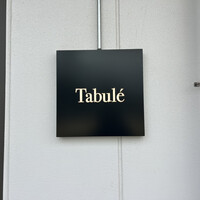 Trattoria Tabule - 