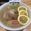 青竹手打ち麺 藤谷