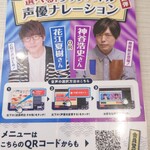 はま寿司 - 左レギュラーナレーションの竈門炭治郎(鬼滅の刃)、右特別ナレーションの阿良々木暦(化物語)
