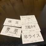 豚骨醤油ラーメン 王道家 柏店 - 