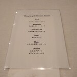 多良間牛 ダグズ・グリル - 