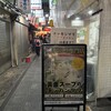 タッカンマリ専門店 てって