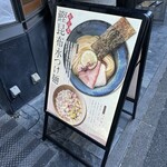 中華そば 麒麟 - 