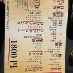 焼肉・ホルモン 宮本 - 