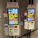 マクドナルド - 