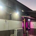 誠の焼肉 伊豆焼肉ほのり - 店構え