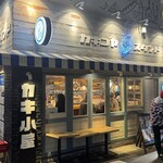 カキ小屋スタンド - 