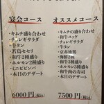 焼肉・ホルモン 宮本 - 