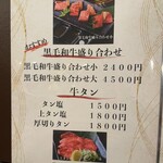 焼肉・ホルモン 宮本 - 