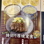 味の牛たん 喜助 - 特切り厚焼定食✨✨✨