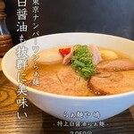 らぁ麺や 嶋 - 