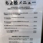 大阪とんかつ 道頓堀本店 - 
