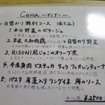 地酒とイタリアン　RISONI - 