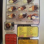 カレーの市民アルバ - トッピングも充実のメニュー表