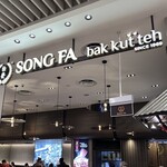 Song Fa Bak Kut Teh - 